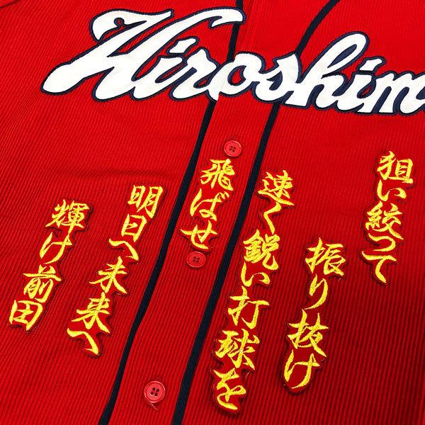 広島東洋カープ 前田智徳 ホームユニフォーム 刺繍ユニフォーム 【公式