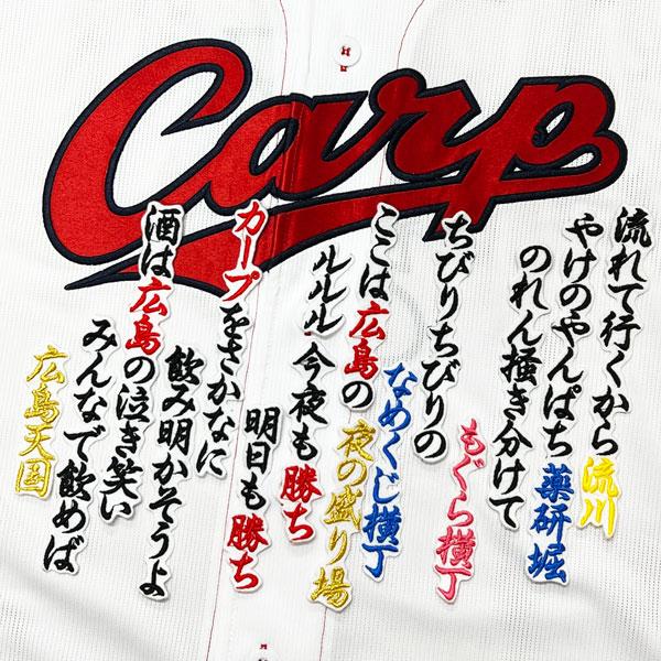 広島カープのワッペン Amazon.co.jp: 広島カープ 刺繍ワッペン 鯉 赤/白布－右 ユニホーム