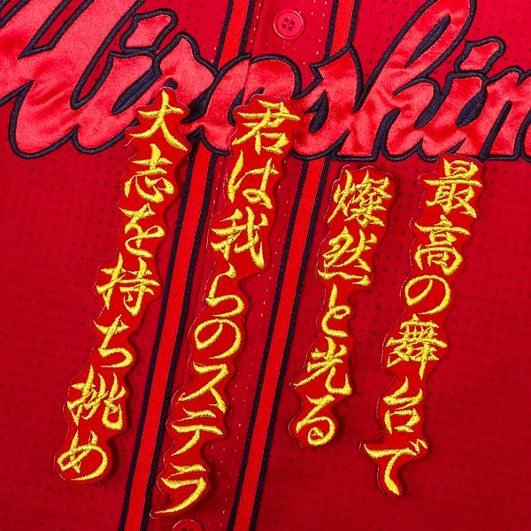 ★送料無料★広島 カープ 佐々木泰 応援歌 赤 応援 刺繍 ワ ッペン ユニフォーム