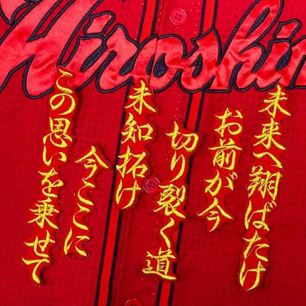 ★送料無料★広島 カープ 前川誠太 応援歌 赤 応援 刺繍 ワ ッペン ユニフォーム