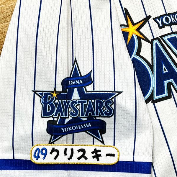 【値下げ不可】横浜DeNAベイスターズ 伊藤 刺繍ユニフォーム 値下げ不可】横浜DeNAベイスターズ 伊藤 刺繍ユニフォーム - メルカリ