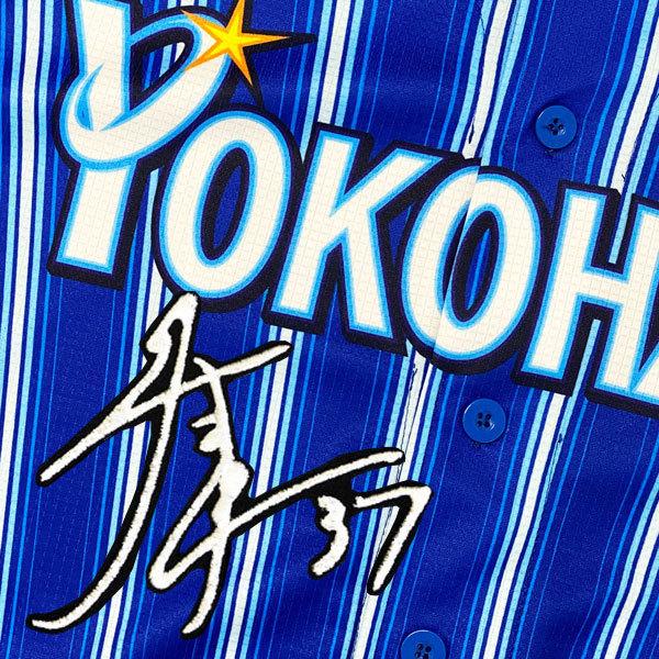 横浜DeNAベイスターズ 楠本泰史 サイン入り旧ホームレプリカ