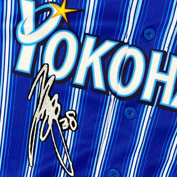 ☆送料無料☆横浜 DeNA ベイスターズ 山下幸輝 サイン 黒布 応援 刺繍