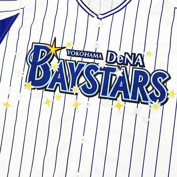 ☆送料無料☆横浜 DeNA ベイスターズ 星 キラキラ 白布 応援 刺繍