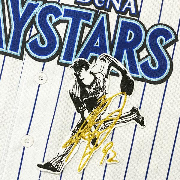 ★送料無料★横浜 DeNA ベイスターズ 国吉佑樹 シルエット 2＆サイン 白 応援 刺繍 ワッペン ユニフォーム