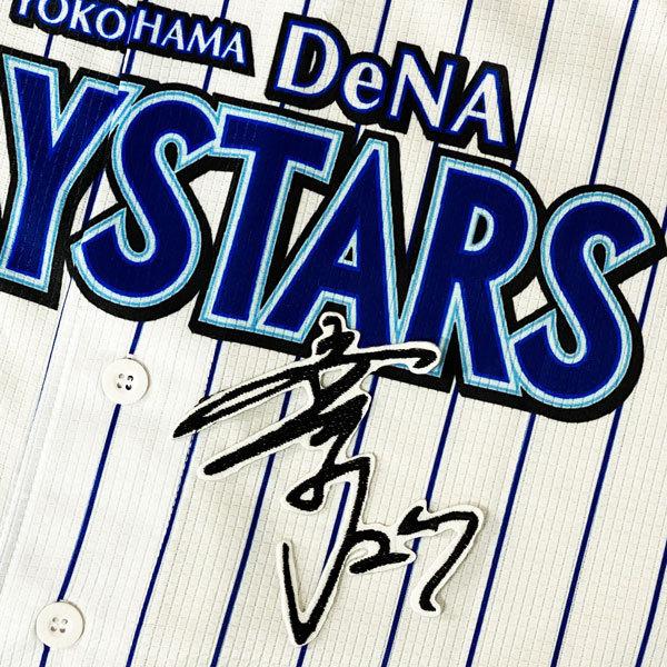 ☆送料無料☆横浜 DeNA ベイスターズ 上茶谷大河 サイン 白布 応援 
