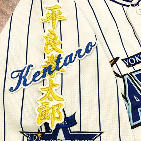平良拳太郎 サインユニフォーム Lサイズ 横浜DeNAベイスターズ