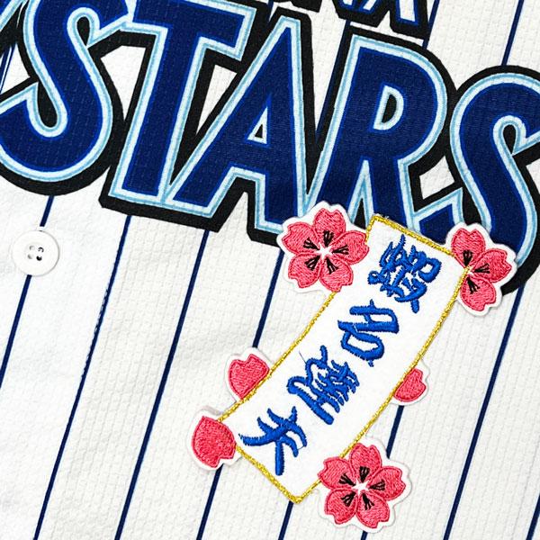 ★送料無料★横浜 DeNA ベイスターズ 蝦名達夫 短冊 刺繍 ワッペン ユニフォーム