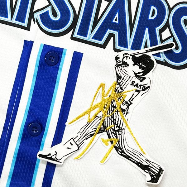 佐野恵太　ユニホーム　横浜DeNAベイスターズ 5508000746348552_02_3869w.jpeg