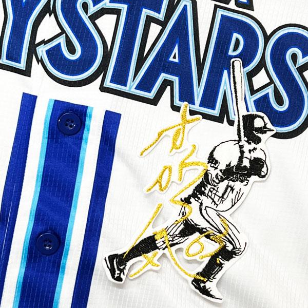 横浜denaベイスターズ ユニフォーム 関根大気 刺繍 ワッペン