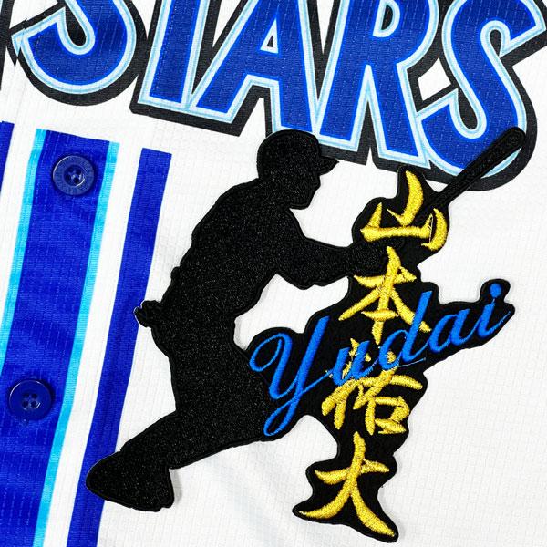 ☆送料無料☆横浜 DeNA ベイスターズ 山本祐大 シルエット & ネーム