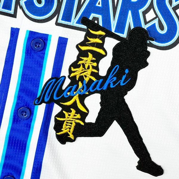 ☆送料無料☆横浜 DeNA ベイスターズ 三森大貴 シルエット ＆ ネーム