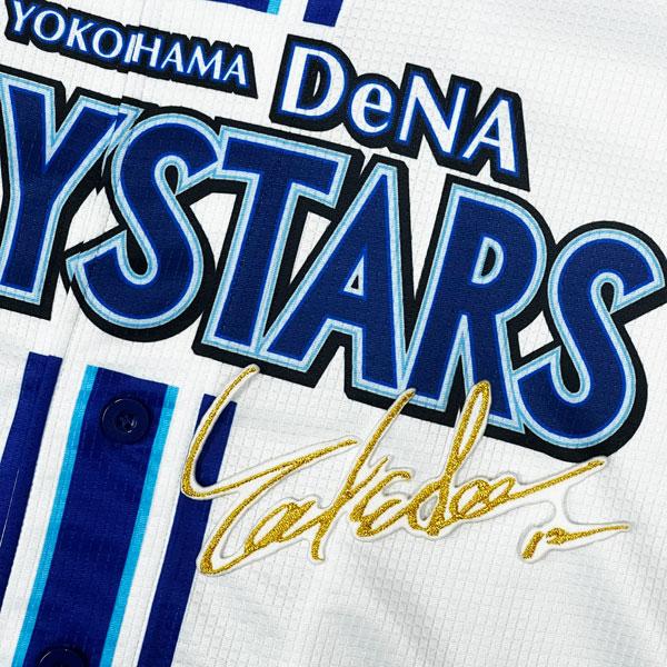 横浜ベイスターズ　ユニフォーム メッシュ 白/青 日向坂46 横浜DNAベイスターズ ユニフォームSサイズ