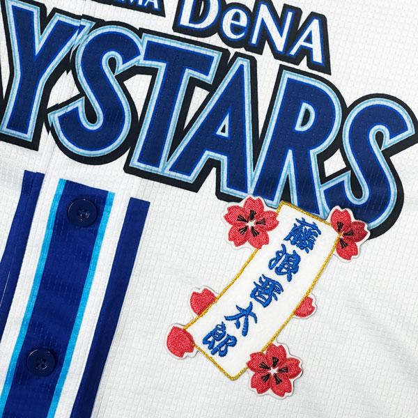 横浜ベイスターズ　藤浪ユニフォーム　新品　送料込み　M ハイクオリティーレプリカユニフォーム/VISITOR/#27:藤浪晋太郎