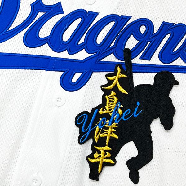 中日ドラゴンズ　昇龍ユニフォーム 大島洋平 サイン入り　フリーサイズ 中日ドラゴンズ 昇龍ユニフォーム 大島洋平 サイン入り フリーサイズ