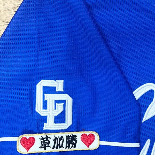 ☆送料無料☆中日 ドラゴンズ 草加勝 ネーム 袖 応援 刺繍 ワッペン