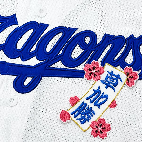★送料無料★中日 ドラゴンズ 草加勝 短冊 応援 刺繍 ワッペン ユニフォーム