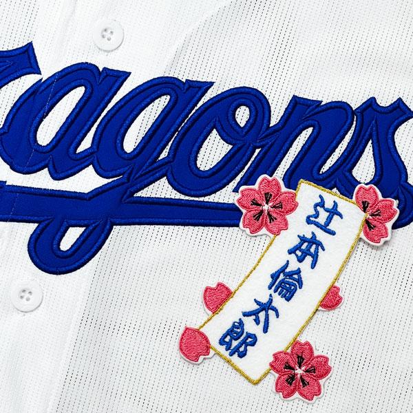 ★送料無料★中日 ドラゴンズ 辻本倫太郎 短冊 応援 刺繍 ワッペン ユニフォーム