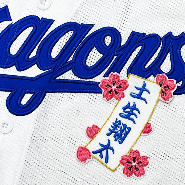 ★送料無料★中日 ドラゴンズ 土生翔太 短冊 応援 刺繍 ワッペン ユニフォーム