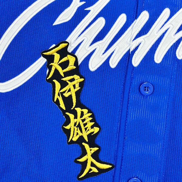 ☆送料無料☆中日 ドラゴンズ 石伊雄太 ネーム 2 黒布 応援 刺繍