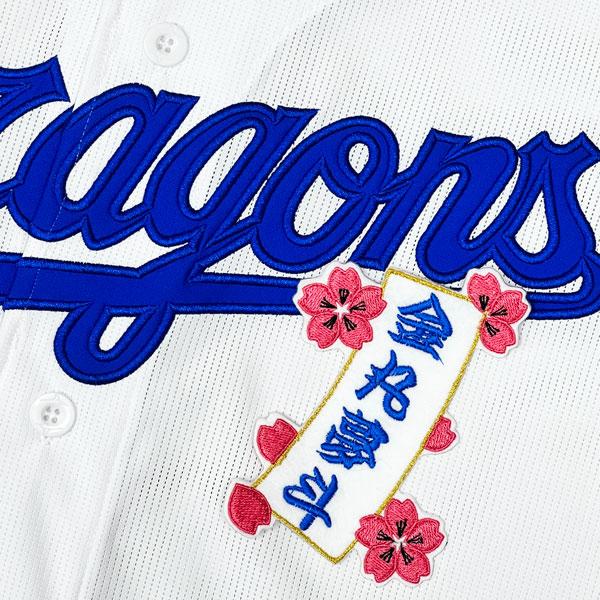 ☆送料無料☆中日 ドラゴンズ 金丸夢斗 短冊 応援 刺繍 ワッペン ☆送料無料☆中日 ドラゴンズ 金丸夢斗 短冊 応援 刺繍 ワッペン