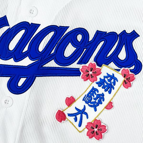 ★送料無料★中日 ドラゴンズ 森駿太 短冊 応援 刺繍 ワッペン ユニフォーム