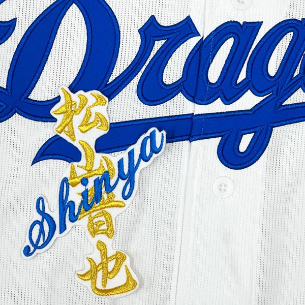 ☆送料無料☆中日 ドラゴンズ 松山晋也 ネーム 白 応援 刺繍 ワッペン