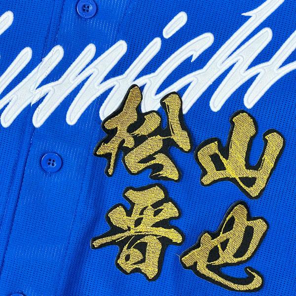 沖縄キャンプ2026 中日ドラゴンズ 松山晋也 直筆サイン ユニフォーム
