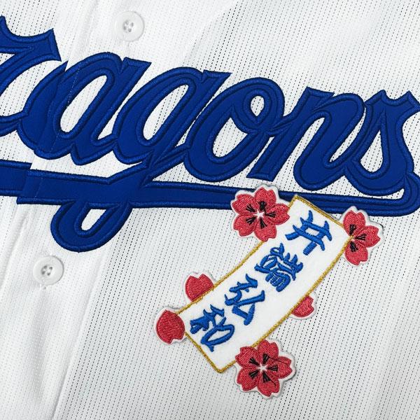 ☆送料無料☆中日 ドラゴンズ 井端弘和 短冊 応援 刺繍 ワッペン