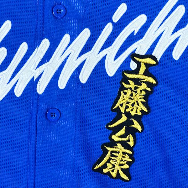 ★送料無料★中日 ドラゴンズ 工藤公康 ネーム 2 黒 応援 刺繍 ワッペン ユニフォーム