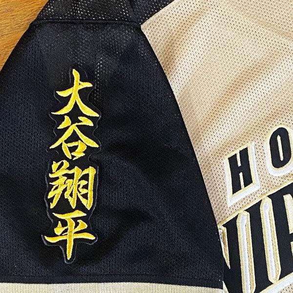 ☆送料無料☆北海道 日本ハム ファイターズ 日ハム 大谷翔平 ネーム 2