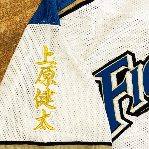 ★送料無料★北海道 日本ハム ファイターズ 日ハム 上原健太 ネーム 2 白布 応援 刺繍 ワッペン