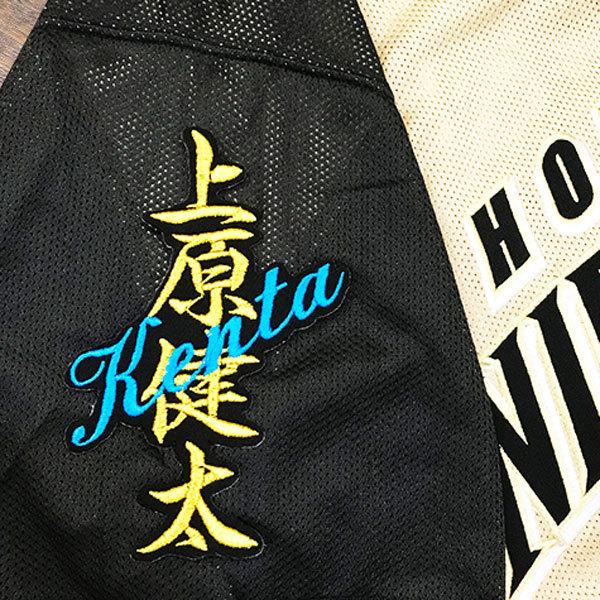 ★送料無料★北海道 日本ハム ファイターズ 日ハム 上原健太 ネーム 黒布 応援 刺繍 ワッペン ユニフォーム