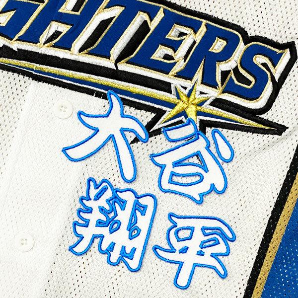 ☆送料無料☆北海道 日本ハム ファイターズ 日ハム 大谷翔平 勘亭流
