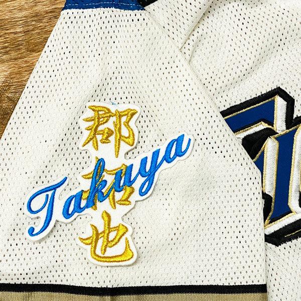 日ハム みんな探してる人気モノ 日ハム スポーツ アウトドア
