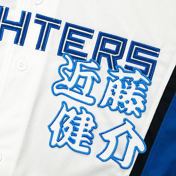 ☆送料無料☆北海道 日本ハム ファイターズ 日ハム 近藤健介 勘亭流