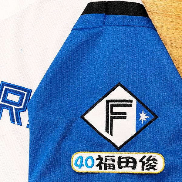 ☆送料無料☆北海道 日本ハム ファイターズ 日ハム 福田俊 ネーム 4 
