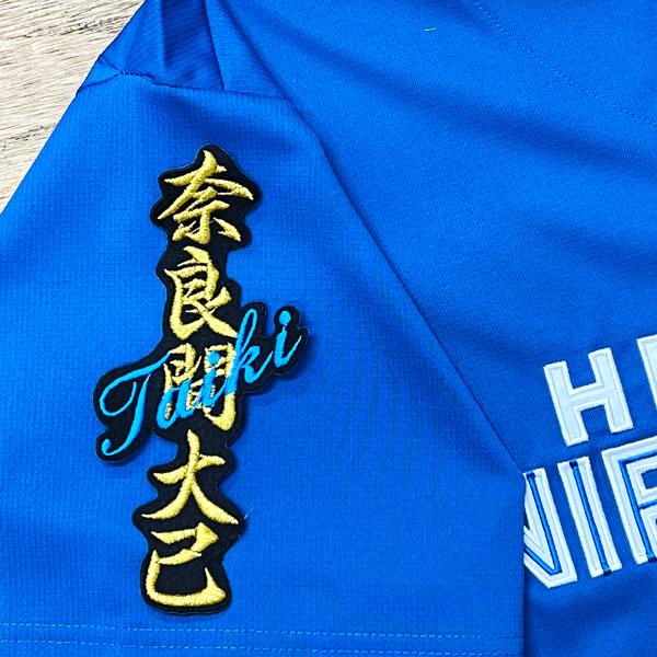 ★送料無料★北海道 日本ハム ファイターズ 日ハム 奈良間大己 ネーム 黒 刺繍 ワッペン 応援 ユニフォーム