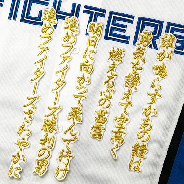 ☆送料無料☆北海道 日本ハム ファイターズ 日ハム ファイターズ ☆送料無料☆北海道 日本ハム ファイターズ 日ハム ファイターズ