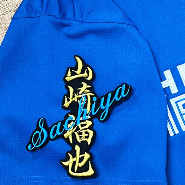 北海道日本ハムファイターズ 日ハム ホームユニフォーム 山﨑福 北海道日本ハムファイターズ 日ハム ホームユニフォーム 山﨑福