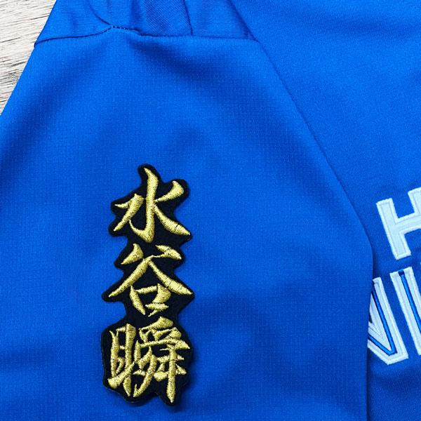 水谷瞬 応援歌ユニフォーム Lサイズ 受注生産 限定 未使用