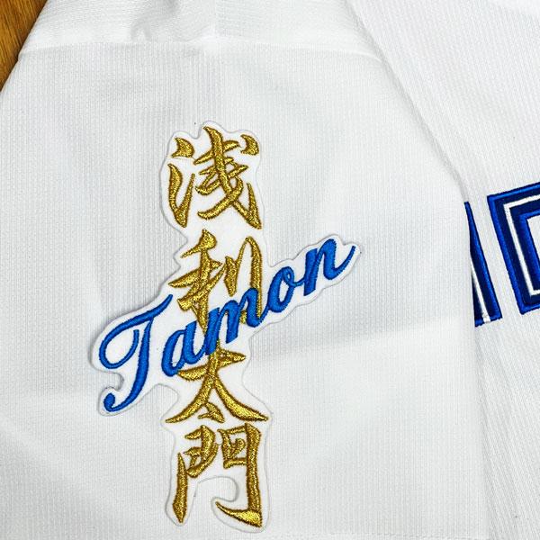 ☆送料無料☆北海道 日本ハム ファイターズ 日ハム 浅利太門 ネーム 白