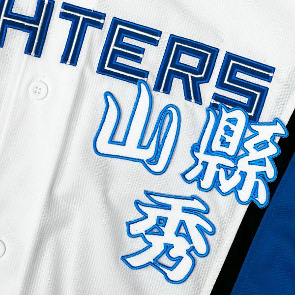 ☆送料無料☆北海道 日本ハム ファイターズ 日ハム 山縣秀 勘亭流 名前