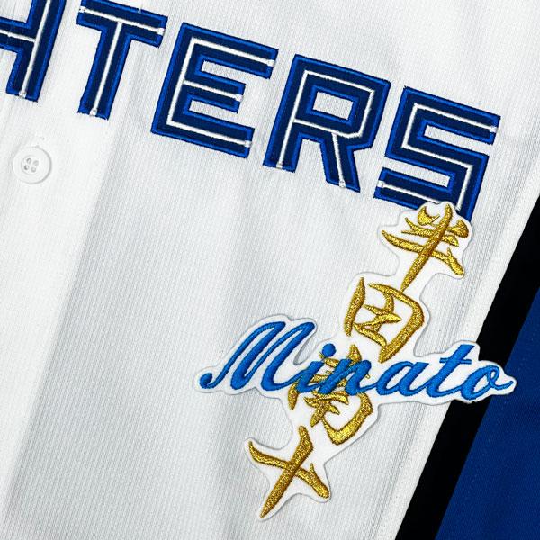 ☆送料無料☆北海道 日本ハム ファイターズ 日ハム 半田南十 ネーム 白