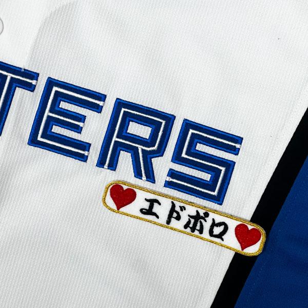 ☆送料無料☆北海道 日本ハム ファイターズ 日ハム エドポロケイン