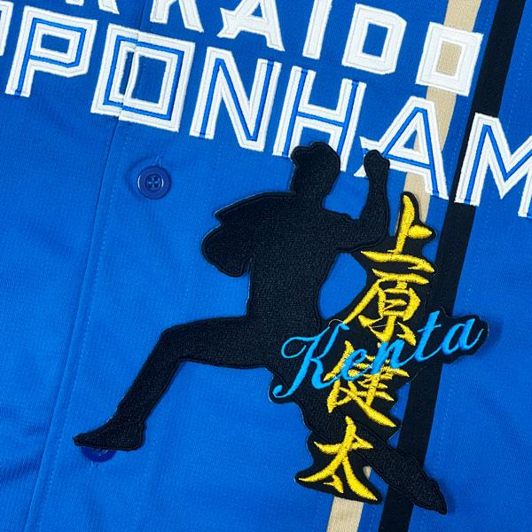 ☆送料無料☆北海道 日本ハム ファイターズ 日ハム 上原健太