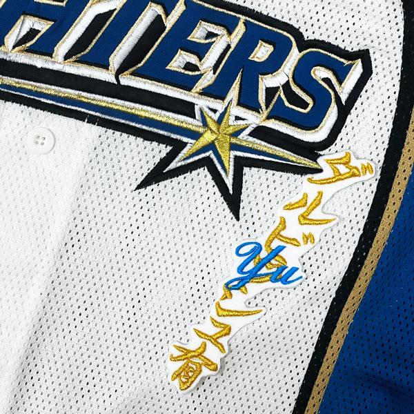 ☆送料無料☆北海道 日本ハム ファイターズ 日ハム ダルビッシュ有