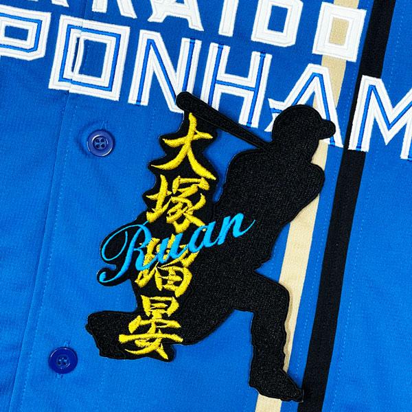☆送料無料☆北海道 日本ハム ファイターズ 日ハム 大塚瑠晏