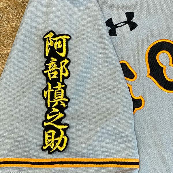 ★送料無料★東京 読売 ジャイアンツ 巨人 阿部慎之助 ネーム 2 黒布 応援 刺繍 ワッペン ユニフォーム