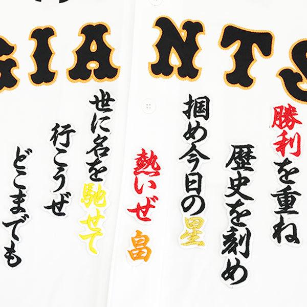 ☆送料無料☆東京 読売 ジャイアンツ 巨人 畠世周 応援歌 白布 刺繍
